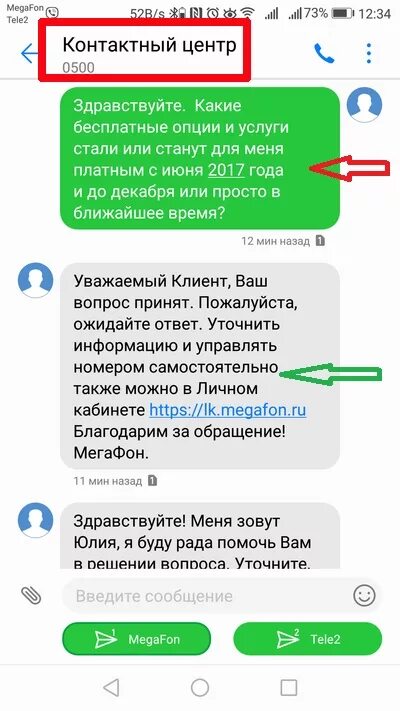 Телефон справочной службы мегафон. Колл центр мегафон номер.