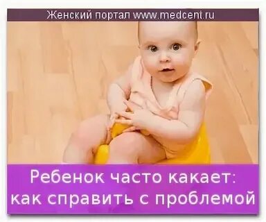 Видео малыш какает
