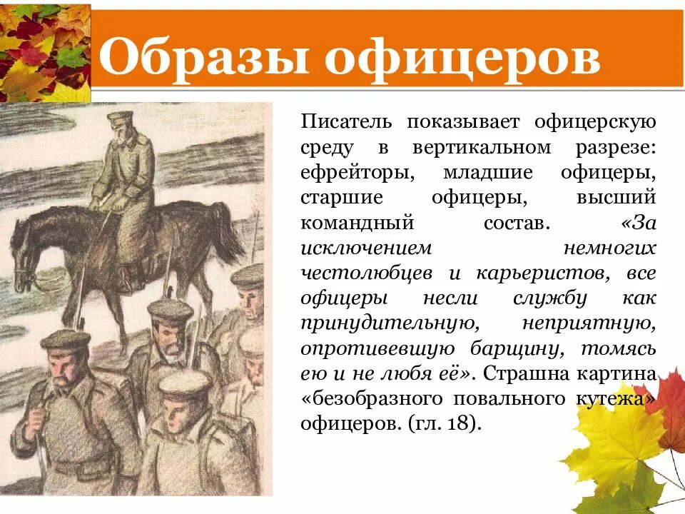 Герой произведения куприна. Поединок: повести. Куприн а. "поединок повести". Поединок Куприн анализ. Поединок главные герои.