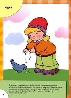 Дети семи гномов