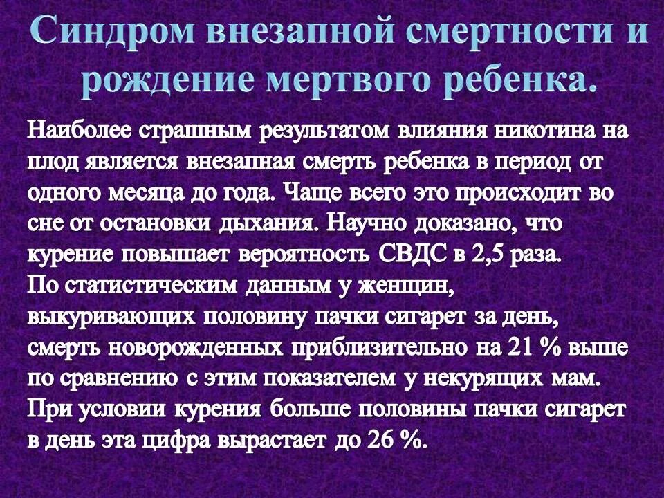 Синдром внезапной смертности. Синдром внезапной смертности. Синдром внезапная детская смерть. Синдром свдс. Внезапная смерть младенца.