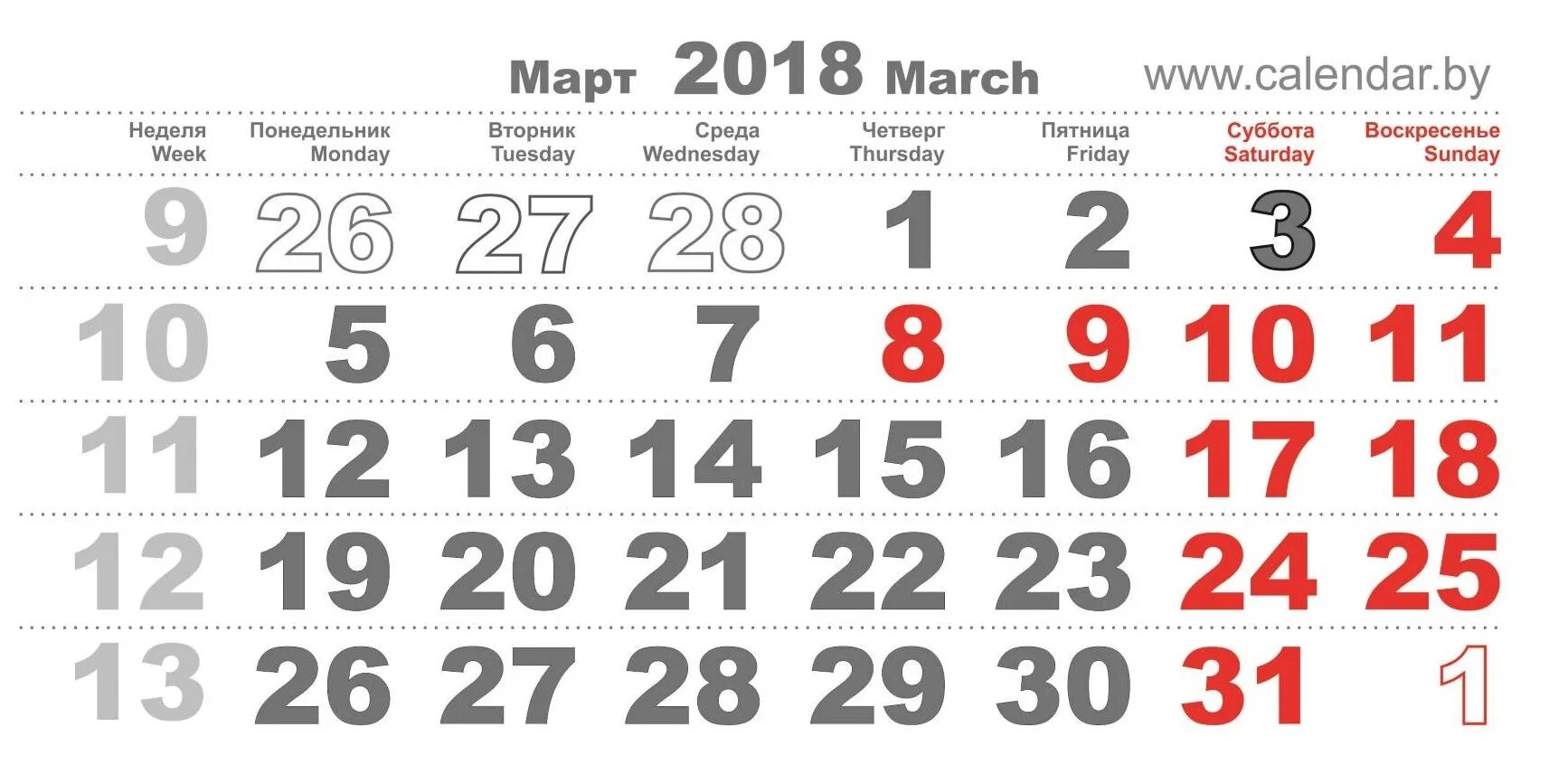 6 ноябрь 2018. Март 2018 года. календарь март 2018г. март 2018 года календарь. март 2015 года.