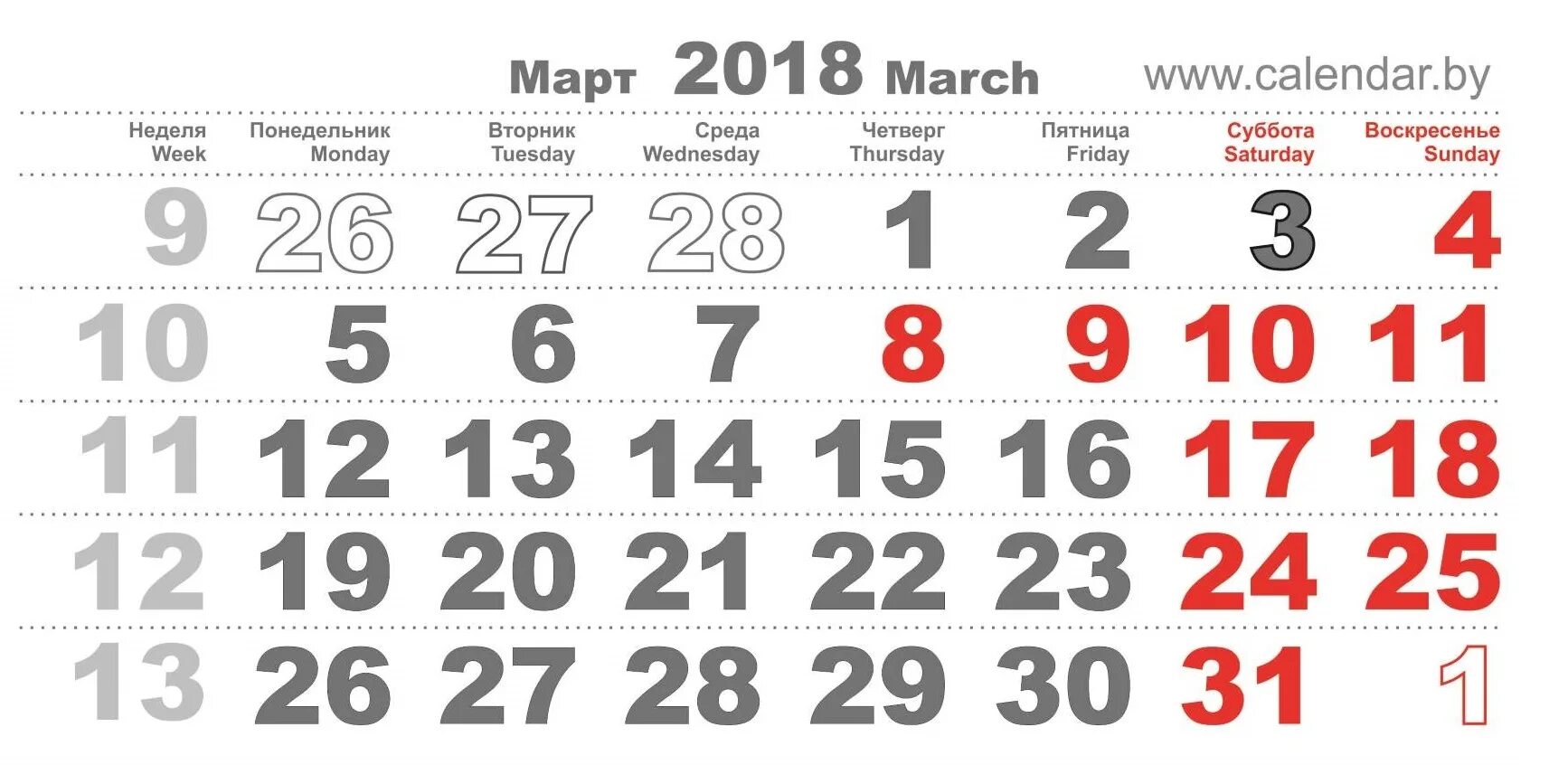 2015 март 2015 февраль 2015. Март 2018 года. Календарь март 2018г. Март 2018 года календарь. Март 2015 года.