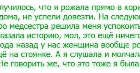 Рассказ родила и оставила