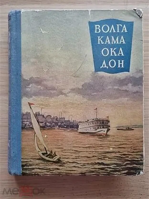 Волга ока кама 420 220 310. Волга ока кама 420 220 310