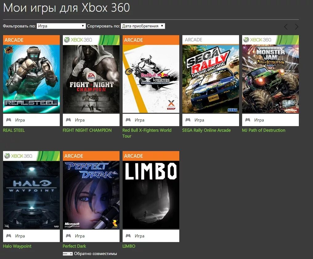 Xbox игры. Аккаунты в Xbox 360 на Xbox 360 с играми. Игры на Xbox one.