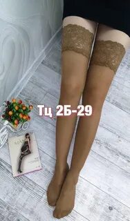 Новых чулков