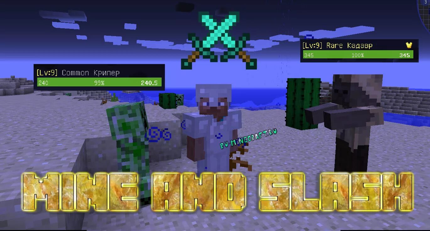 Mine and slash mining. Mine and slash 1.12.2. мод на боёвку в майнкрафт 1.16.5. mine and slash крафты. команды для мода mine and slash.
