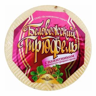 Сыр беловежский трюфель с пажитником