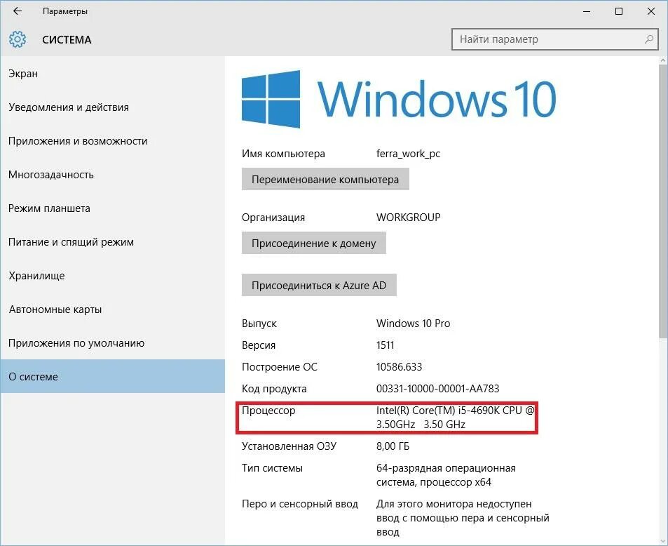 Как поменять название процессора в Windows своими руками - Эксперименты #11 #exp