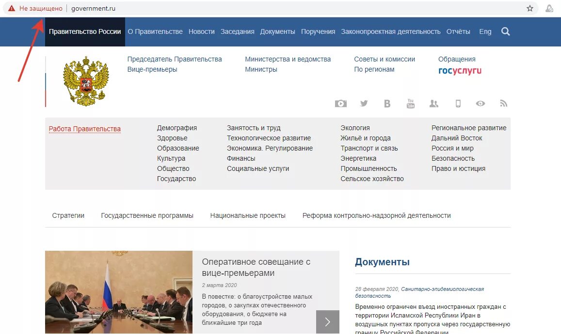 Интернет сайте президента рф. На сайте правительства РФ.
