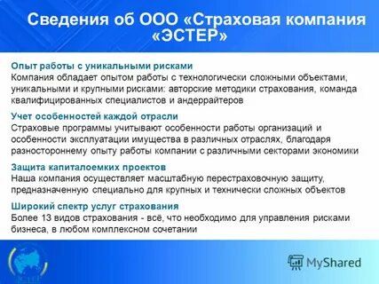 Страхование ответственности перевозчика такси