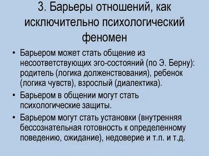Основные психологические феномены