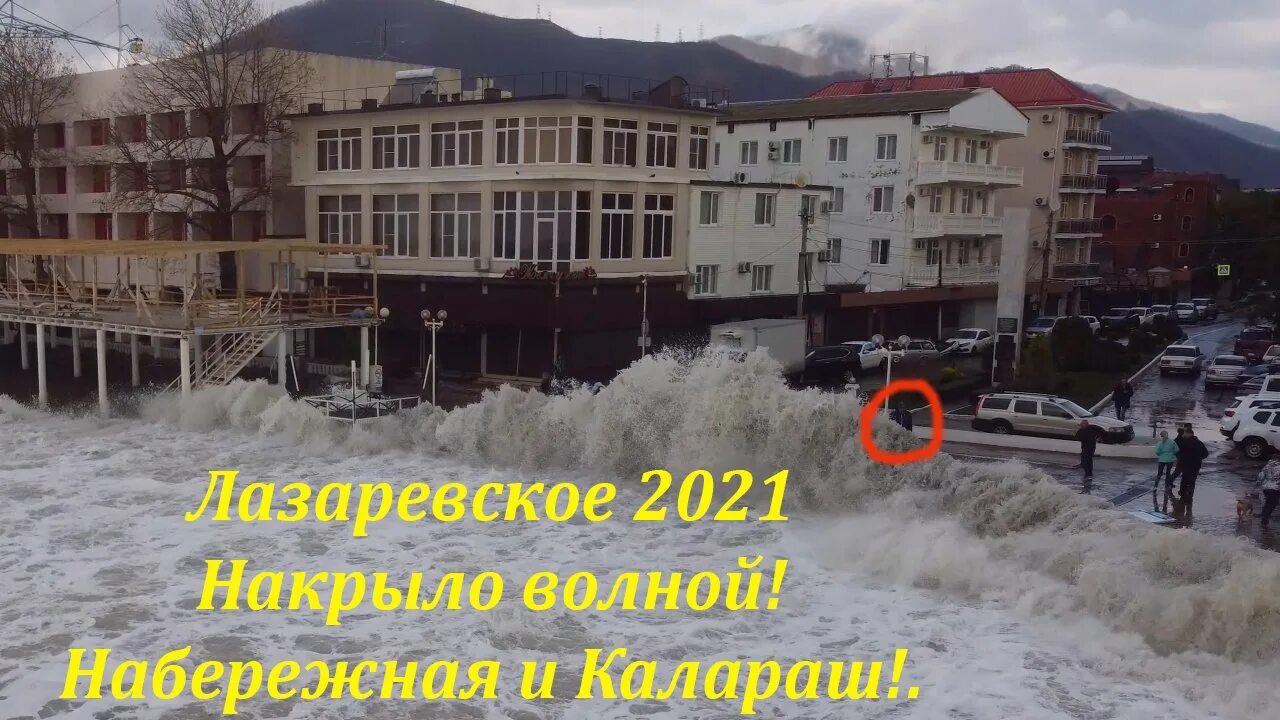 Шторм лазаревское цены на 2024. Лазаревское Сочи шторм. , Сочи Лазарево шторм. Сочи шторм набережная. Шторм на набережной Лазаревское.