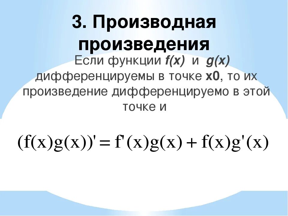 Производные сложных функций формулы. Производная параметрической функции 2 порядка. Производная ex 2. Производная параметрической функции формула. Как найти производную от формулы.
