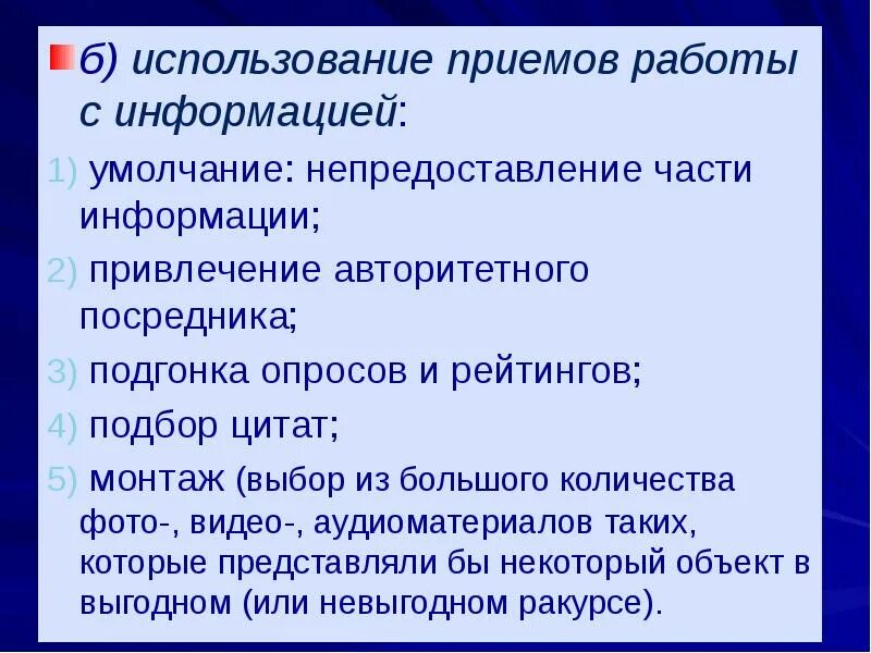 К непредоставлению информации относятся тест. Привлечение авторитетного посредника это. В связи с непредоставлением информации.