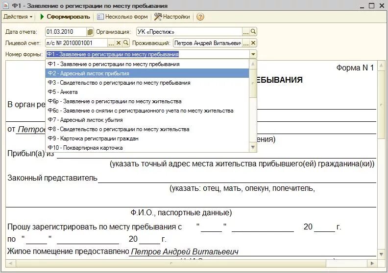 Справка ф. Форма 40 р. Справка из паспортного стола. Форма 40 р. Справка форма 12 из паспортного стола.