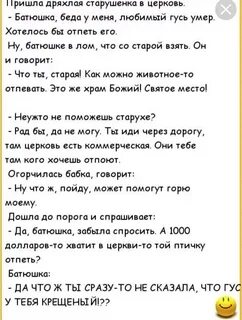 За кого же нам батюшка посвататься