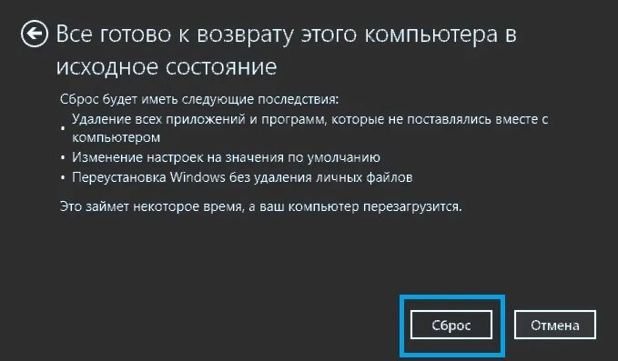 Вернуть ПК К заводским настройкам. Как сбросить компьютер к заводским наст. ФНАФ который сбрасывает ПК до заводских настроек. Возвращение компьютера в исходное состояние картинка.