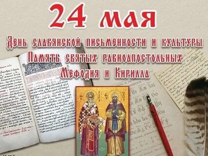 26 мая день праздники
