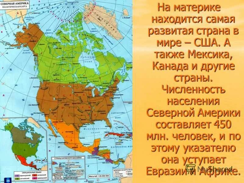 Границы северной америки какие. Страны Северной Америки. С раны сеаерноц Америки. Северная Америка материк. С раны Северной амерки.