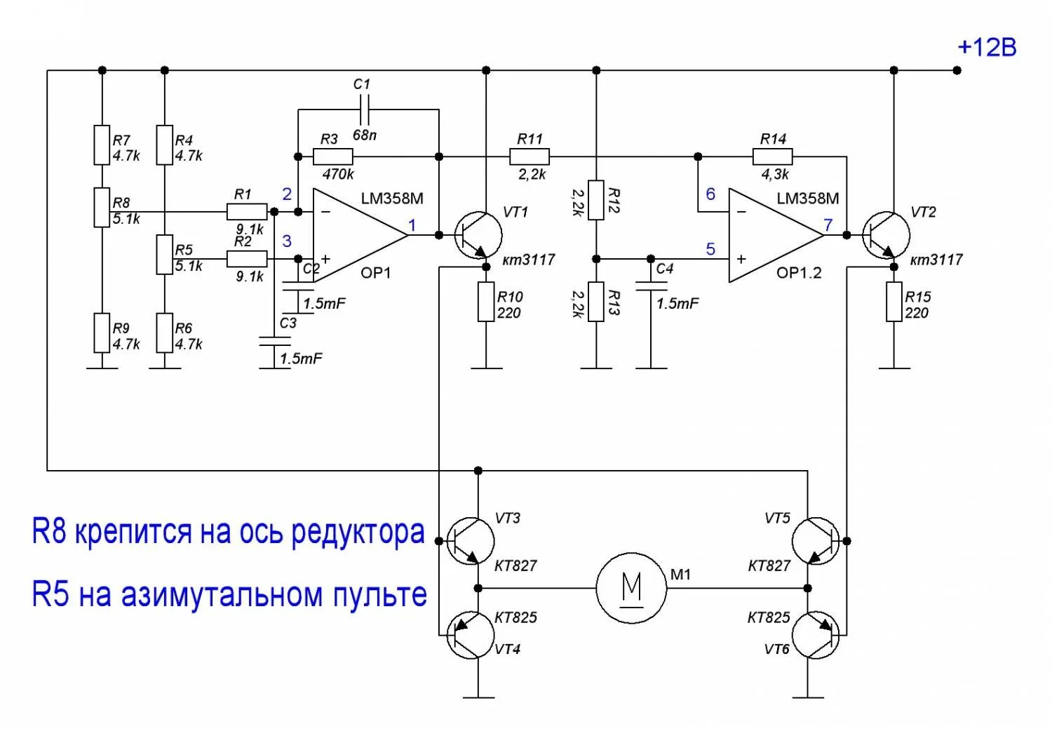 управление поворотным устройством