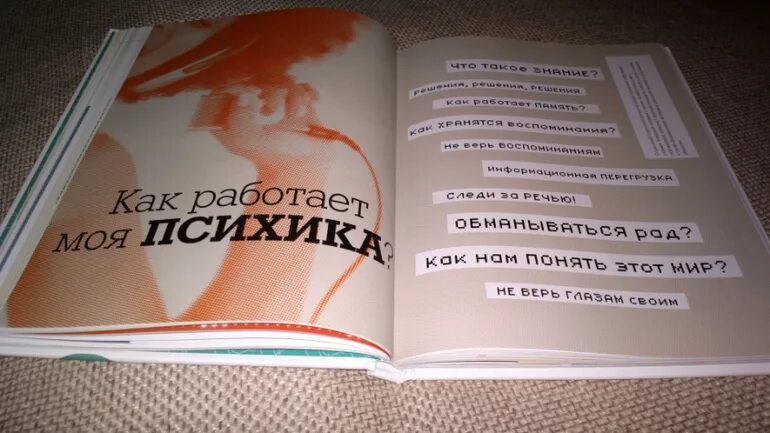 Употреблено книга. Употреблено книга. Книга никак. И. 3 д обложки книги.