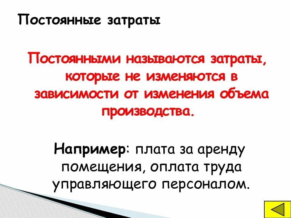 Параграф производство затраты выручка прибыль. Производство затраты выручка прибыль. Затраты производства это 7 класс. Затраты выручка прибыль 7 класс. Производство затраты выручка прибыль 7 класс Обществознание.