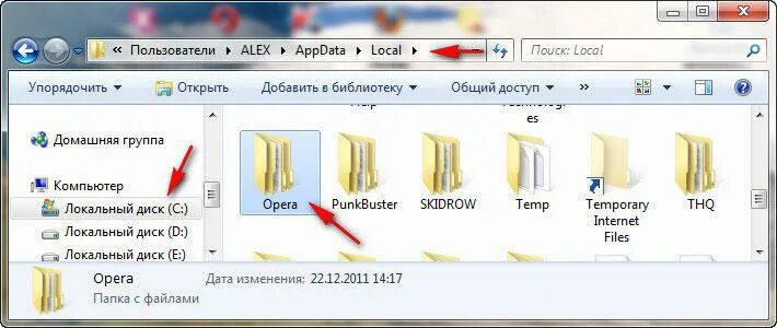 Почему не открывается опера. Как удалить папку .Opera. Где находится папка оперы на компьютер. Где находится папка история в опера браузере. Секретные коды папок Opera.