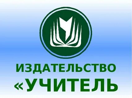 Издательство волгоград