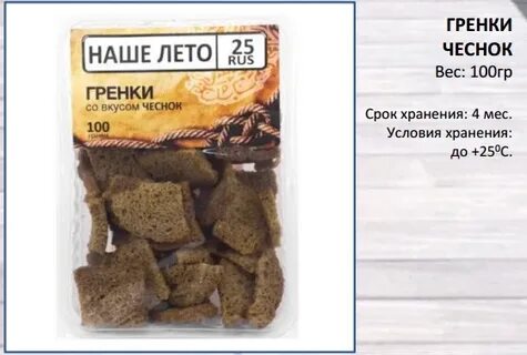 Хрен 100 грамм
