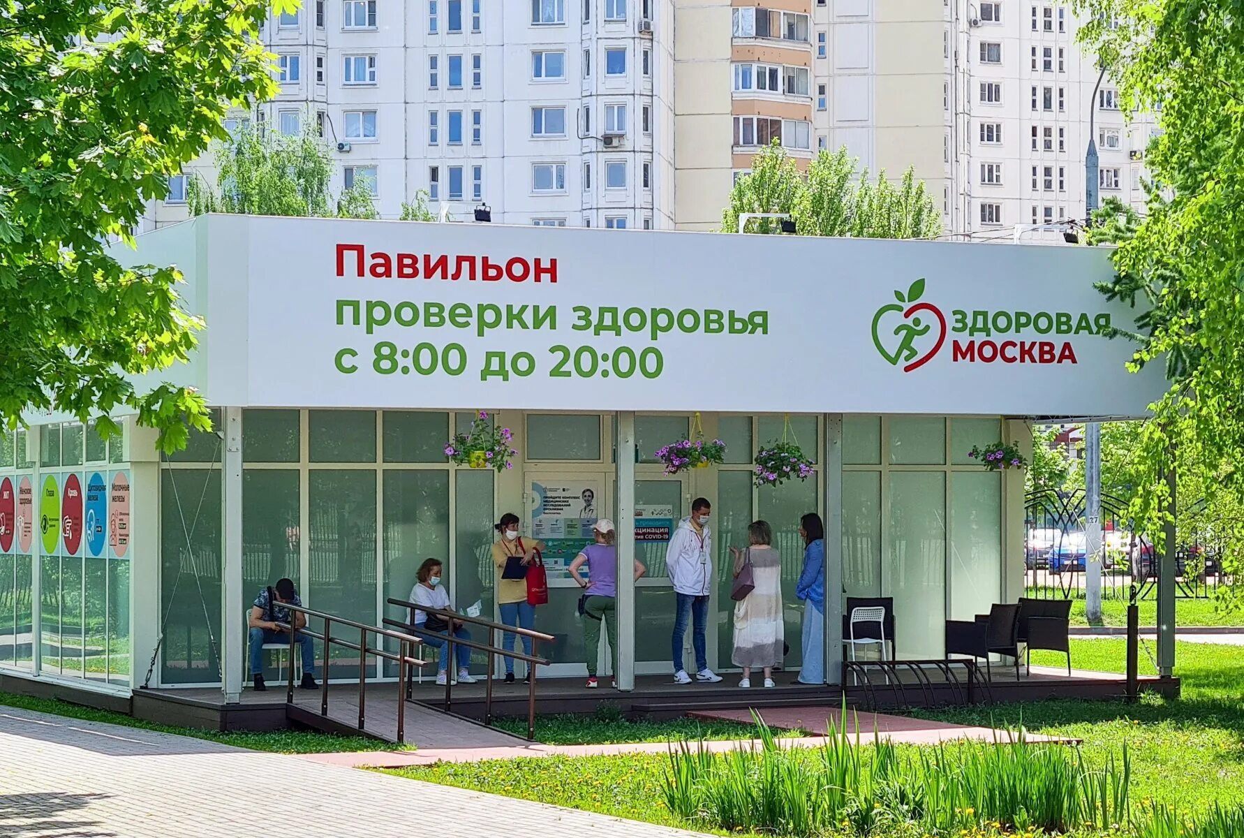Адреса павильонов здоровая. Павильон здоровая москва в парке горького. Павильон здоровая москва головинский парк. Павильон здоровья. Парк лианозово павильон здоровая москва.
