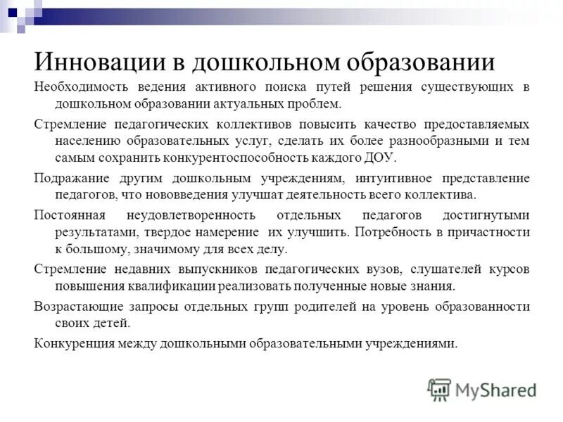 Тпмпк. Профессиональное становление личности. Цель санитарного гигиенического воспитания. Проблема необходимости воспитания. Проблема необходимости воспитания.