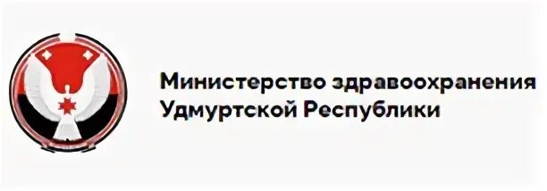 Сайт мз ур ижевск. МЗ ур. Минздрав ур. Минздрав ур лого.