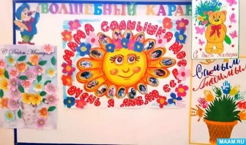 Стенгазеты солнышка