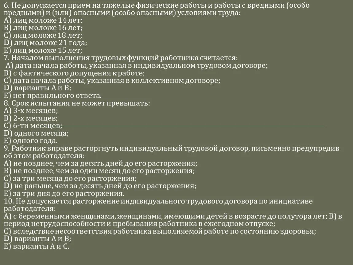 Поправки ук рф 228. Разрешенный прием.