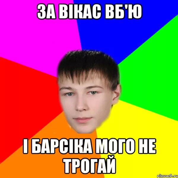 Вбю. Качан Мем. Мем потрогать. Потрогай траву Мем. -Вбю,жзнлдлллллллллллллллллллллл.