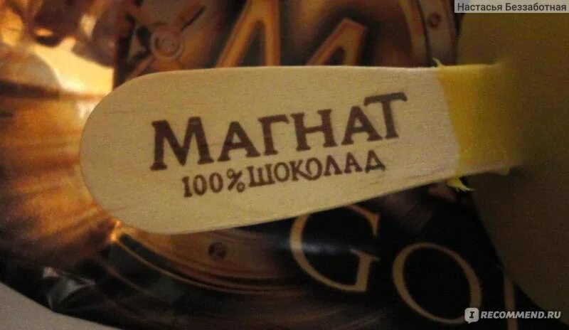 Собственность магната