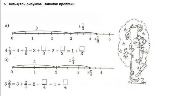 Используя рисунок заполните пропуски