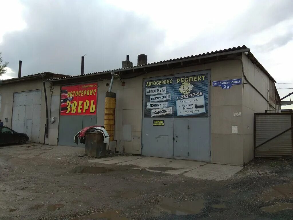 Московский автосервис. Огородный проезд 2а. Ротор автотехцентр. Сервис автореспект. Автосервис респект.