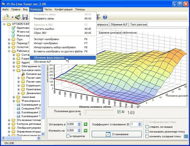 Софт для калибровки прошивки ЭБУ. Программа для калибровки прошивок ЭБУ. Программы для прошивки ЭБУ ВАЗ. Программа для изменения калибровок ЭБУ ВАЗ.
