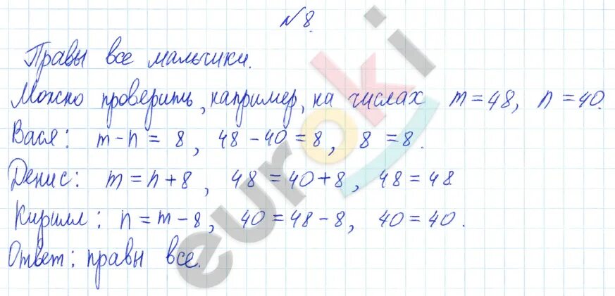 Математика страница 42 задание 7. Номер по математике любой с решением. Математика второй класс урок 14 номер два. Математика 4 класс страница 34 номер 8. Математика страница 13 номер 66.