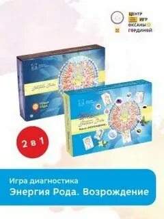 Игра энергия