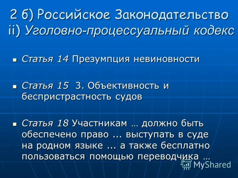 ст 15 б. 2006 № 149-фз. корзина 3ct на марк2. ст 15 б. стартер ст148.
