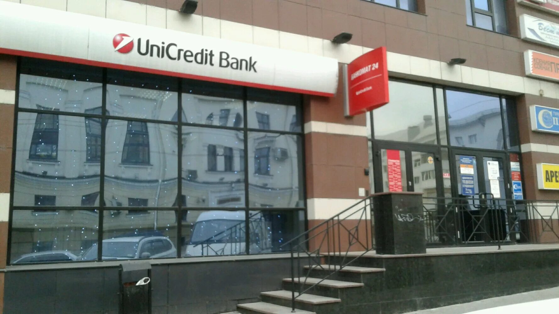 Офисы банков в белгороде. Г белгород, народный бульвар, д 111,. Росгосстрах банк белгород. Офис банка открытие белгород. Офисы банков в белгороде.