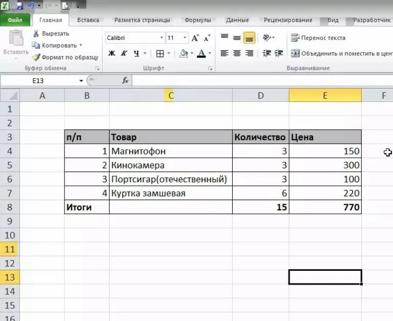 Функция условиями в excel примеры. Функция формулы СУММЕСЛИ В excel. Формула в экселе СУММЕСЛИ. Сумм если формула эксель. Функция СУММЕСЛИ | СУММЕСЛИМН В excel.