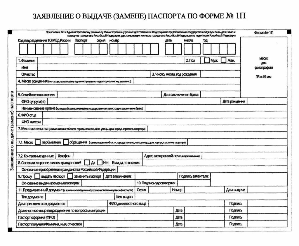Установленной п п 1 п