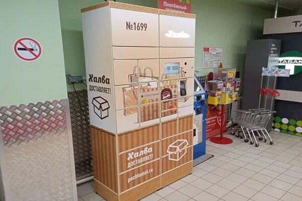 Post (пятерочка) – постамат om700253. Адрес пятерочки 5post. Постамат пятерочка 5post. Адрес пятерочки 5post. Постамат 5 пост в пятерочке.