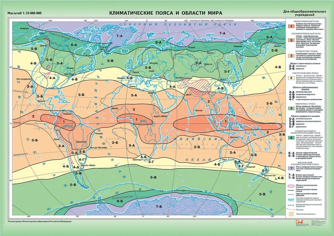Карта климатических поясов 7 класс география. Климатические пояса и области земли 7 класс карта.