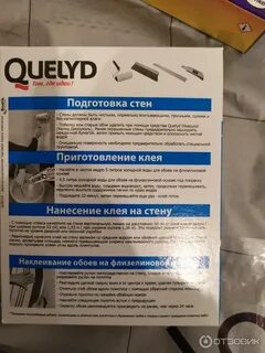 Как развести флизелиновый клей